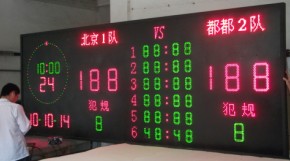 大型多功能电子记分牌