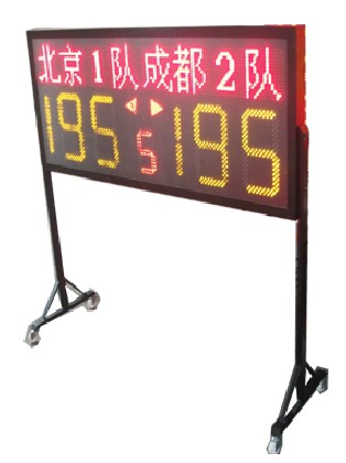 常规小型电子记分器